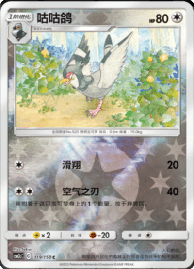 Tranquill