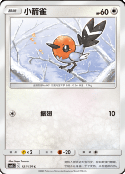 Fletchling