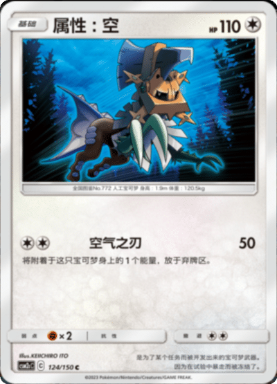 Type: Null