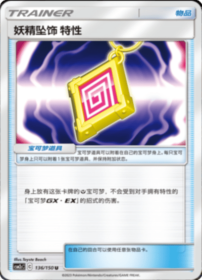 Fairy Charm Ability