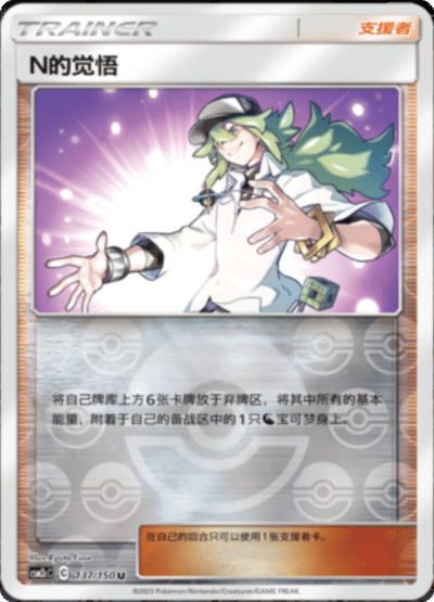 N's Resolve