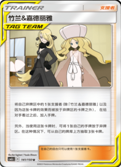 Cynthia & Caitlin