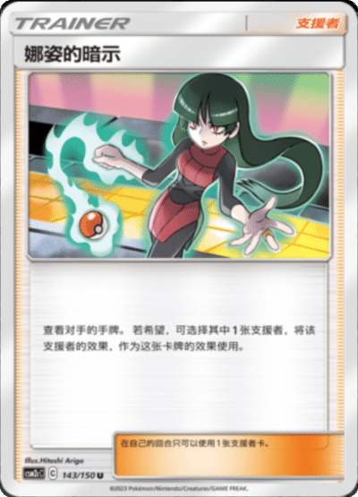 Nessa's Hint