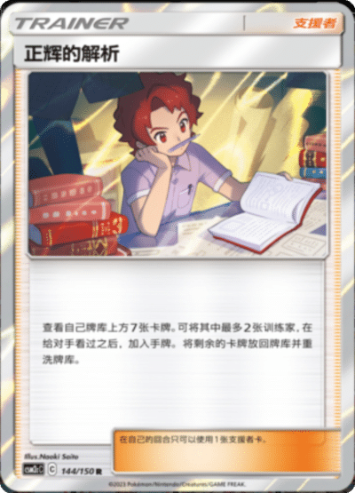 Shao-Hui's Analysis