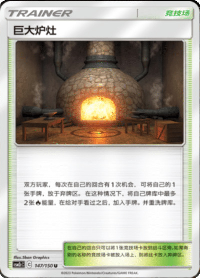 Giant Hearth