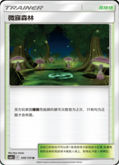 Mysterious Forest