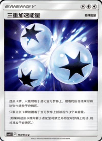 Triple Acceleration Energy