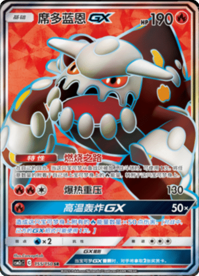 Heatran GX