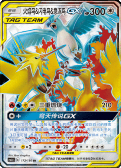 Moltres & Zapdos & Articuno