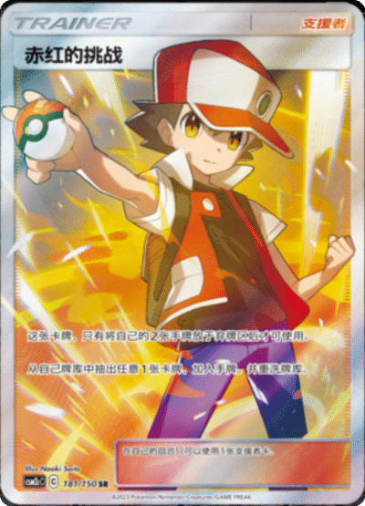 Red's Challenge