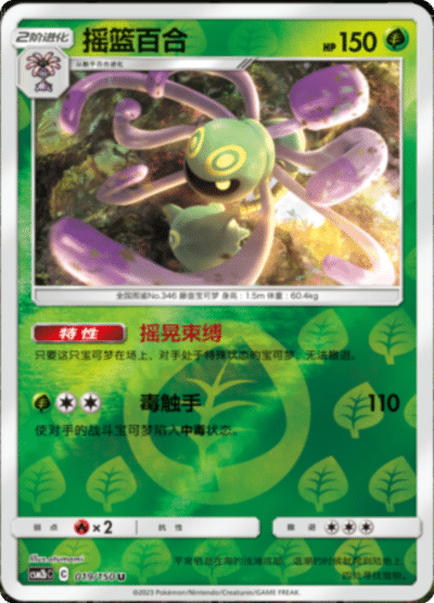 Lilligant