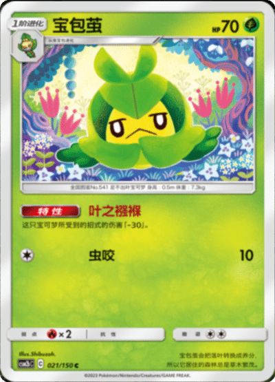 Swadloon