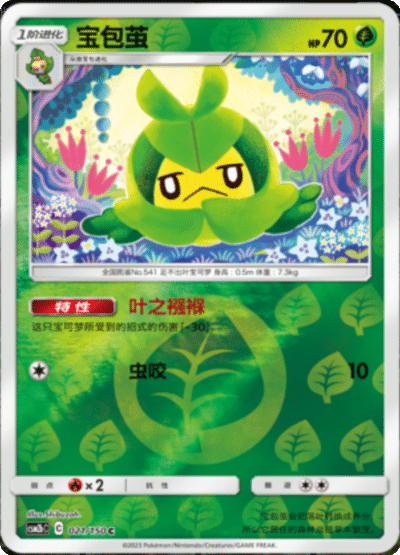 Swadloon