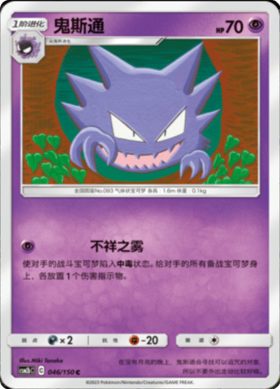 Haunter