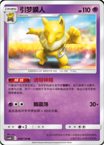 Hypno