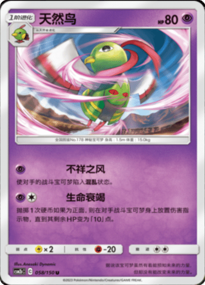 Xatu