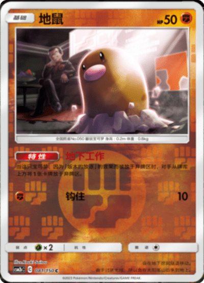 Diglett