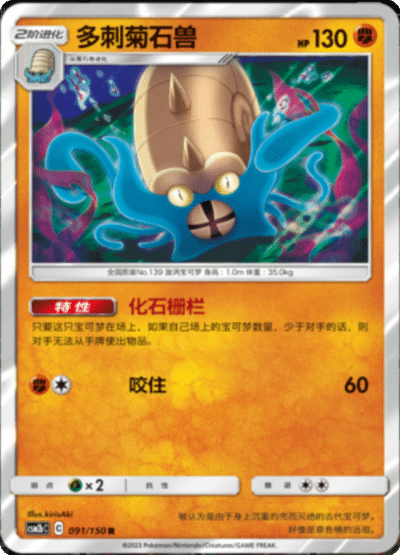 Omastar