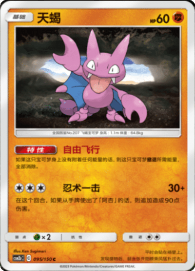 Gligar