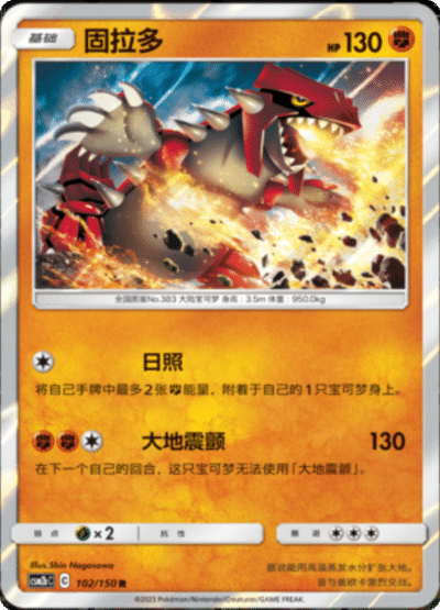 Groudon