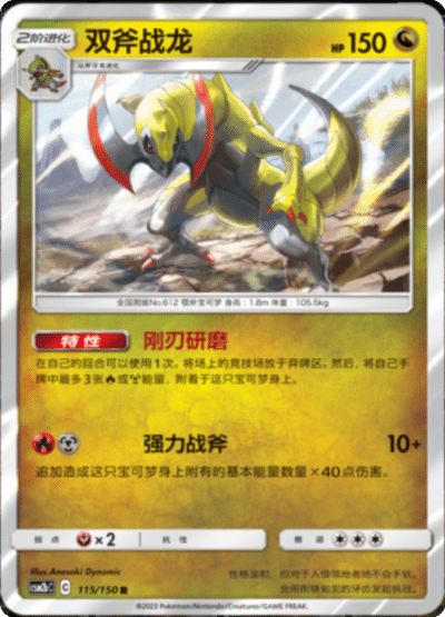 Haxorus