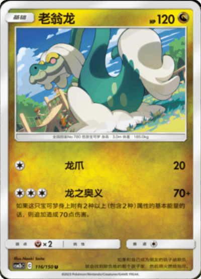 Drampa