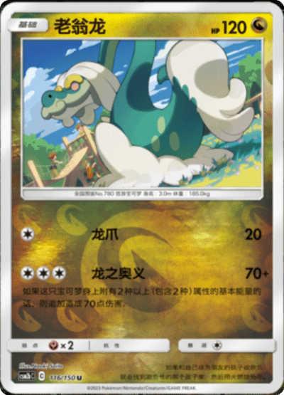 Drampa