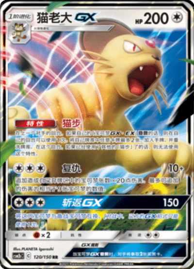 Persian GX