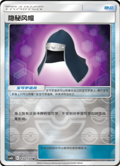 Secret Cloak