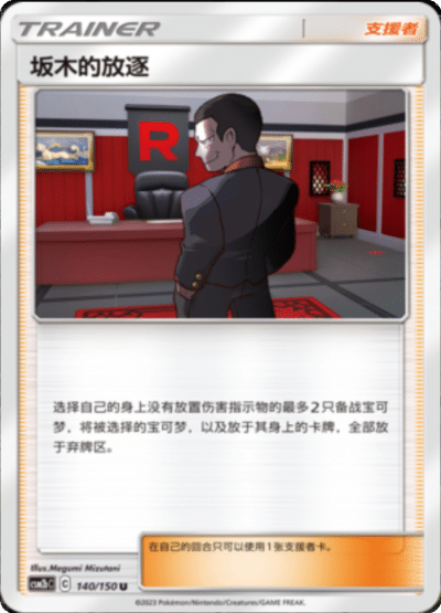 Giovanni's Exile