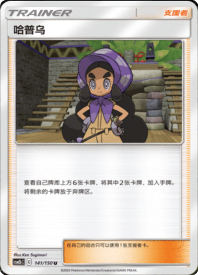 Hapu