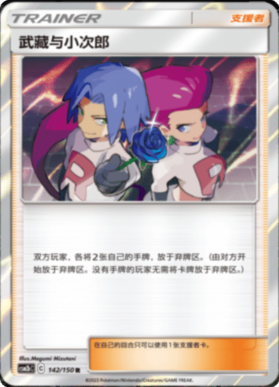 Jessie & James