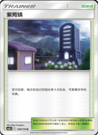 Lavender Town
