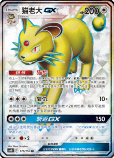 Persian GX