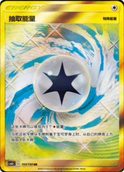 Draw Energy