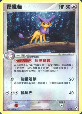 Delcatty