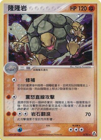 Golem