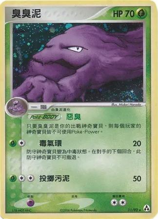 Muk