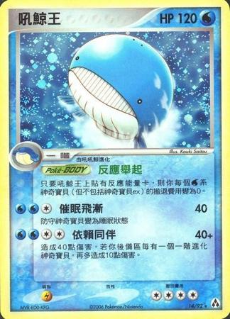 Wailord