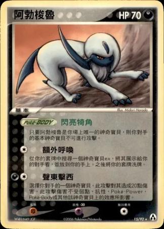 Absol