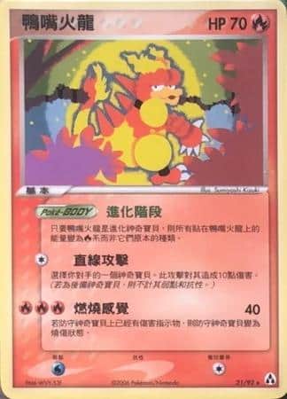 Magmar