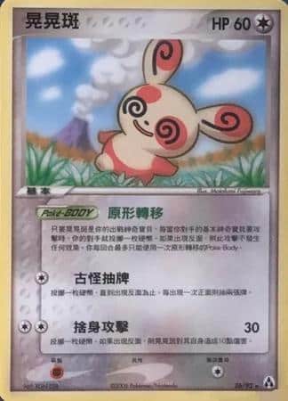Spinda