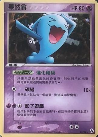 Wobbuffet