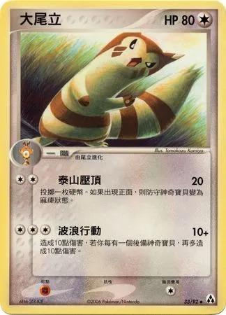 Furret