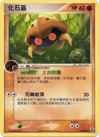 Kabuto