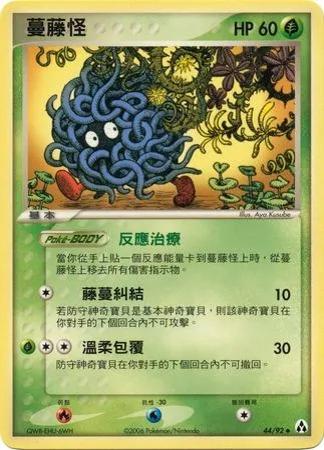 Tangela