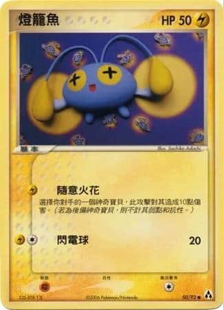 Chinchou