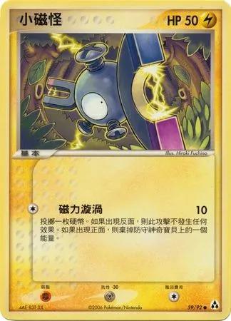 Magnemite