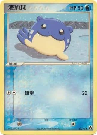 Spheal