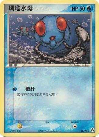 Tentacool